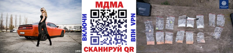 цены наркотик  Вятские Поляны  MDMA crystal 