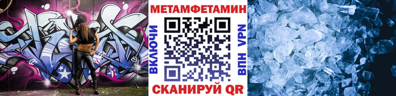 Метамфетамин пудра  ОМГ ОМГ зеркало  Вятские Поляны 